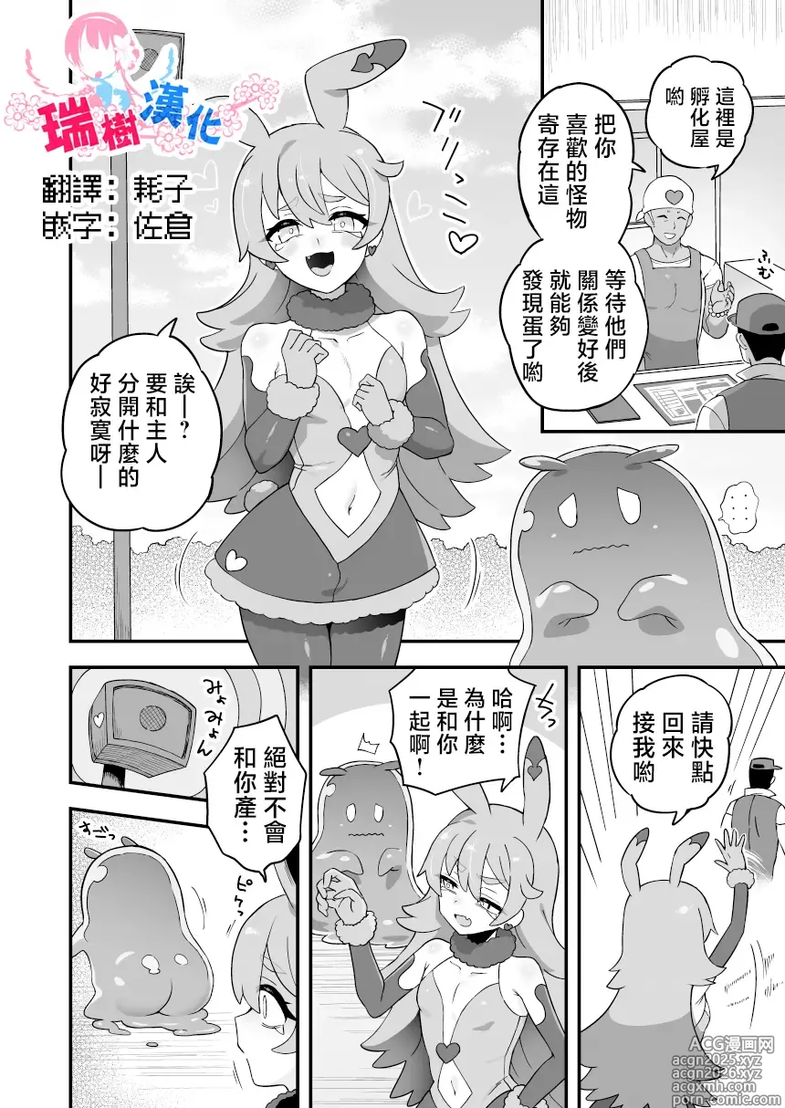 Page 1 of doujinshi 能诱发本性的饲育屋
