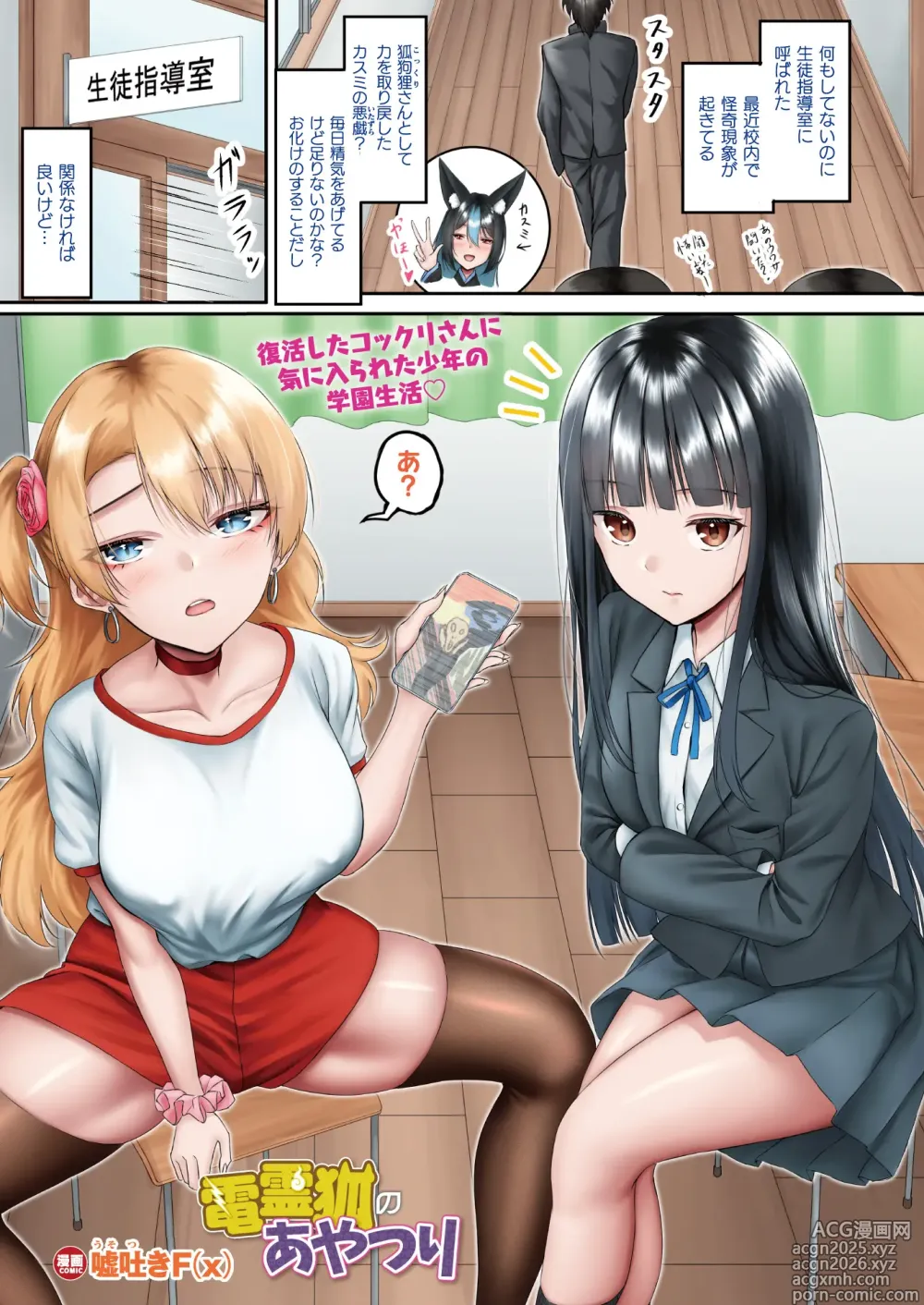 Page 11 of manga COMIC Unreal 2025-06 Vol. 115