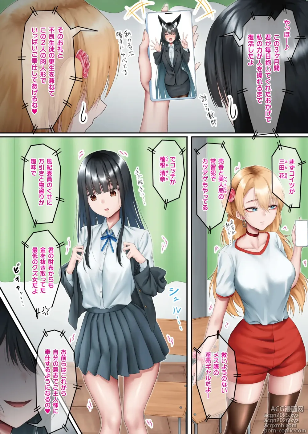 Page 12 of manga COMIC Unreal 2025-06 Vol. 115