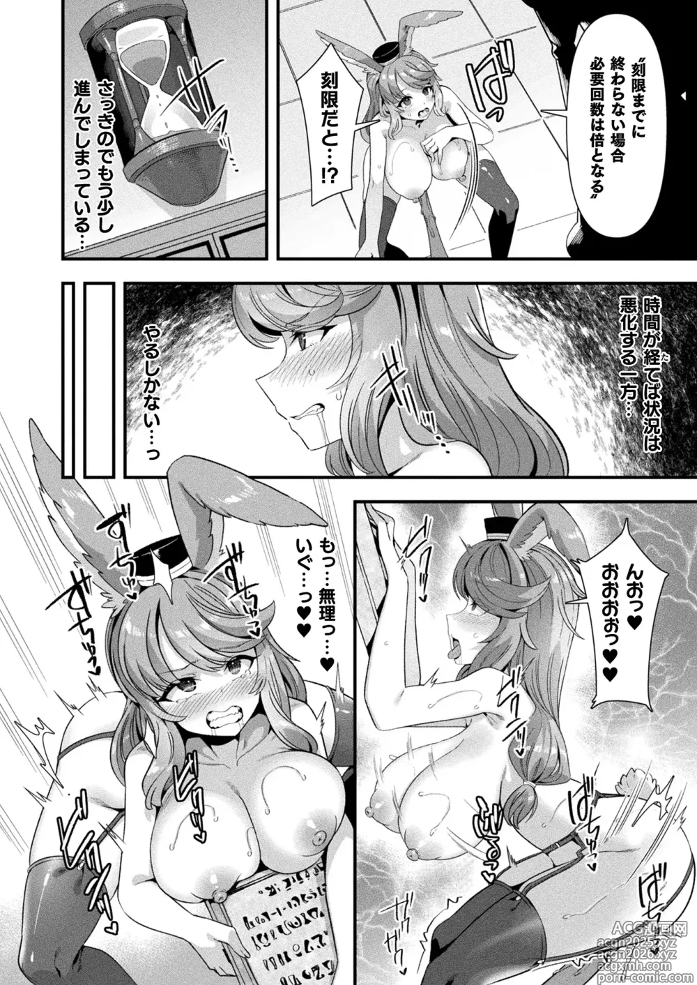 Page 48 of manga COMIC Unreal 2025-06 Vol. 115