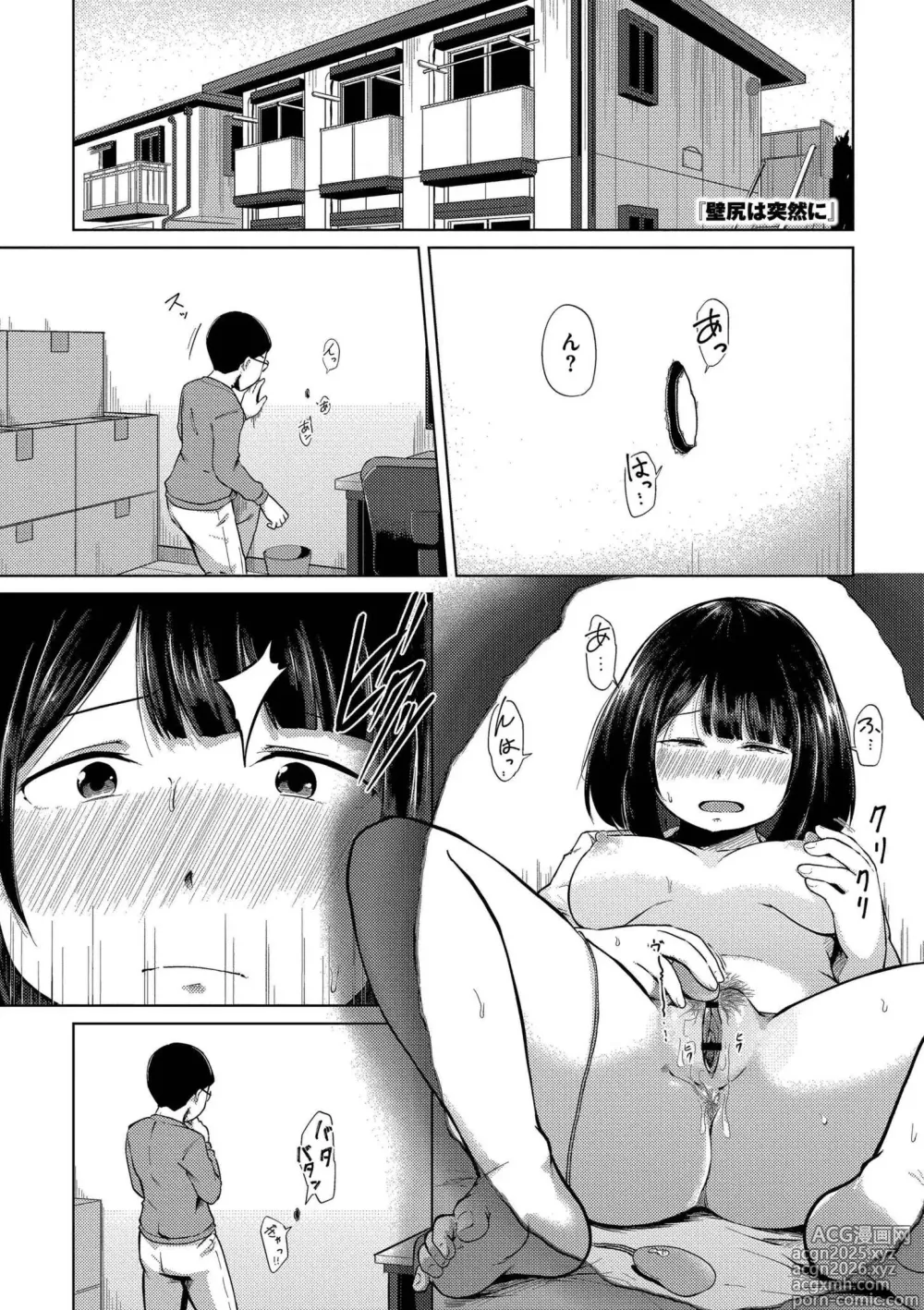 Page 3 of manga Korekurai ga Choudo Ii