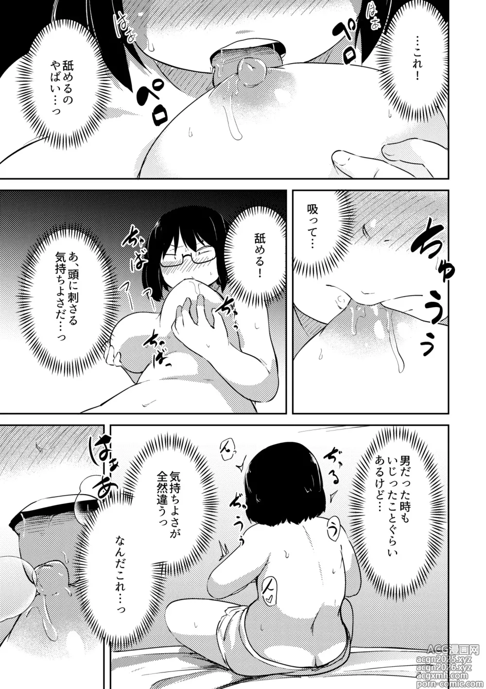 Page 315 of manga Korekurai ga Choudo Ii