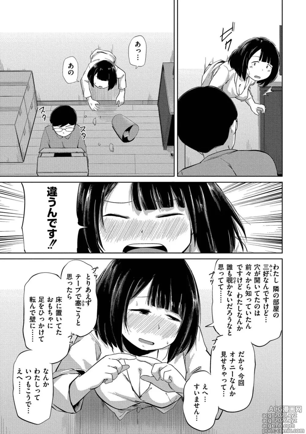 Page 5 of manga Korekurai ga Choudo Ii