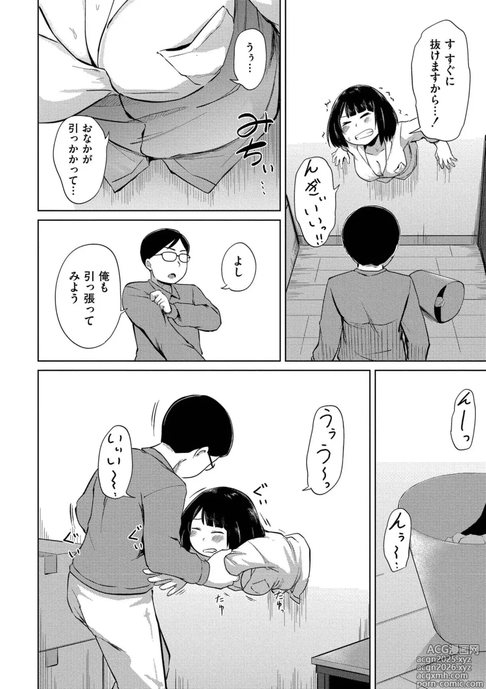 Page 6 of manga Korekurai ga Choudo Ii