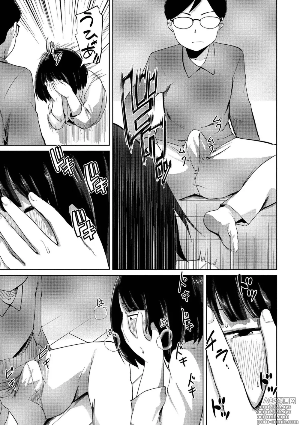 Page 9 of manga Korekurai ga Choudo Ii