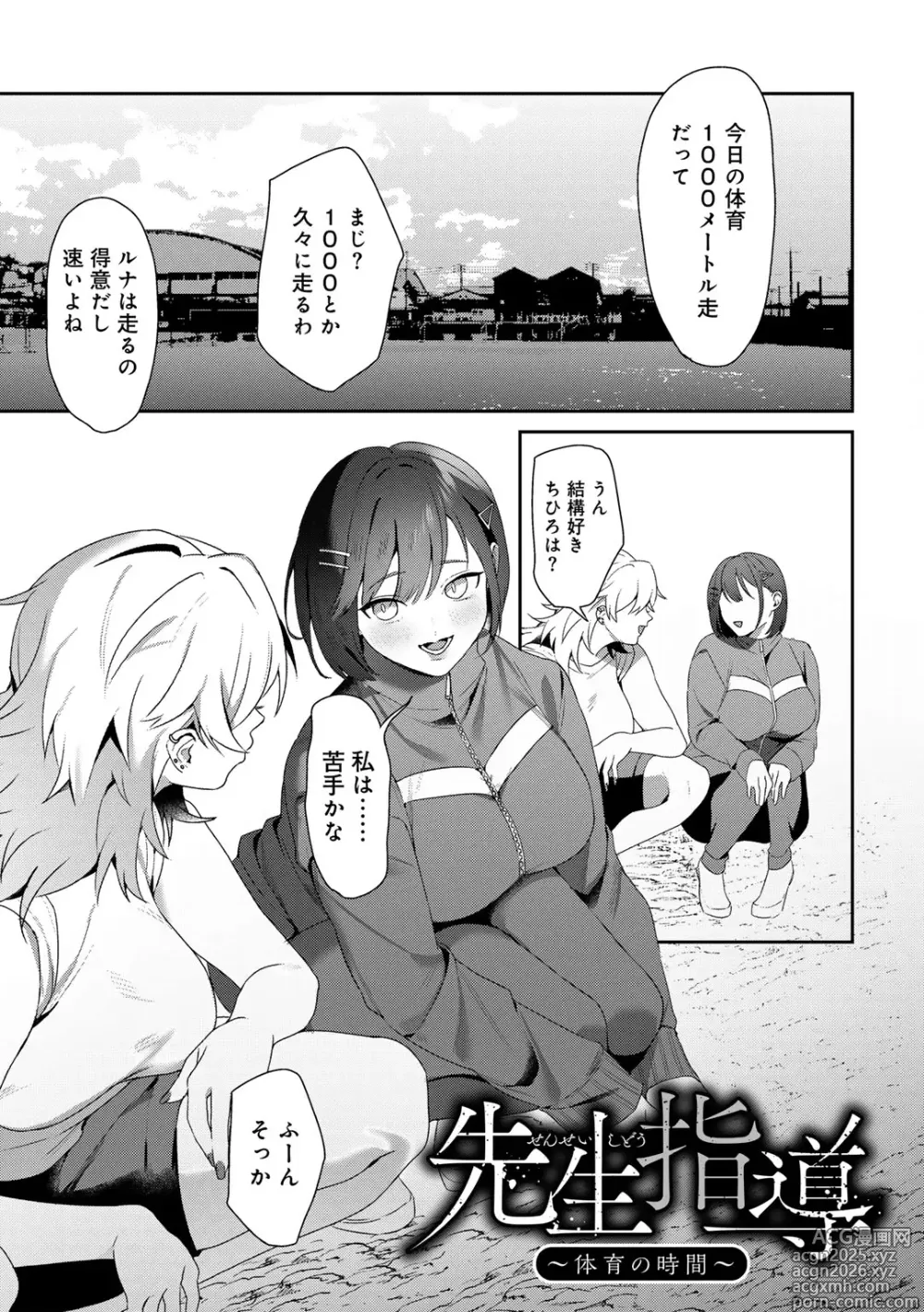 Page 27 of manga MegamiYuui