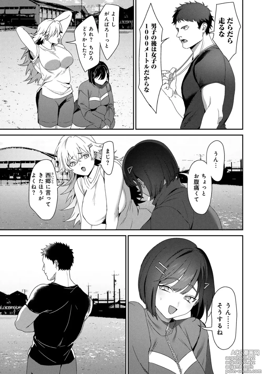 Page 28 of manga MegamiYuui