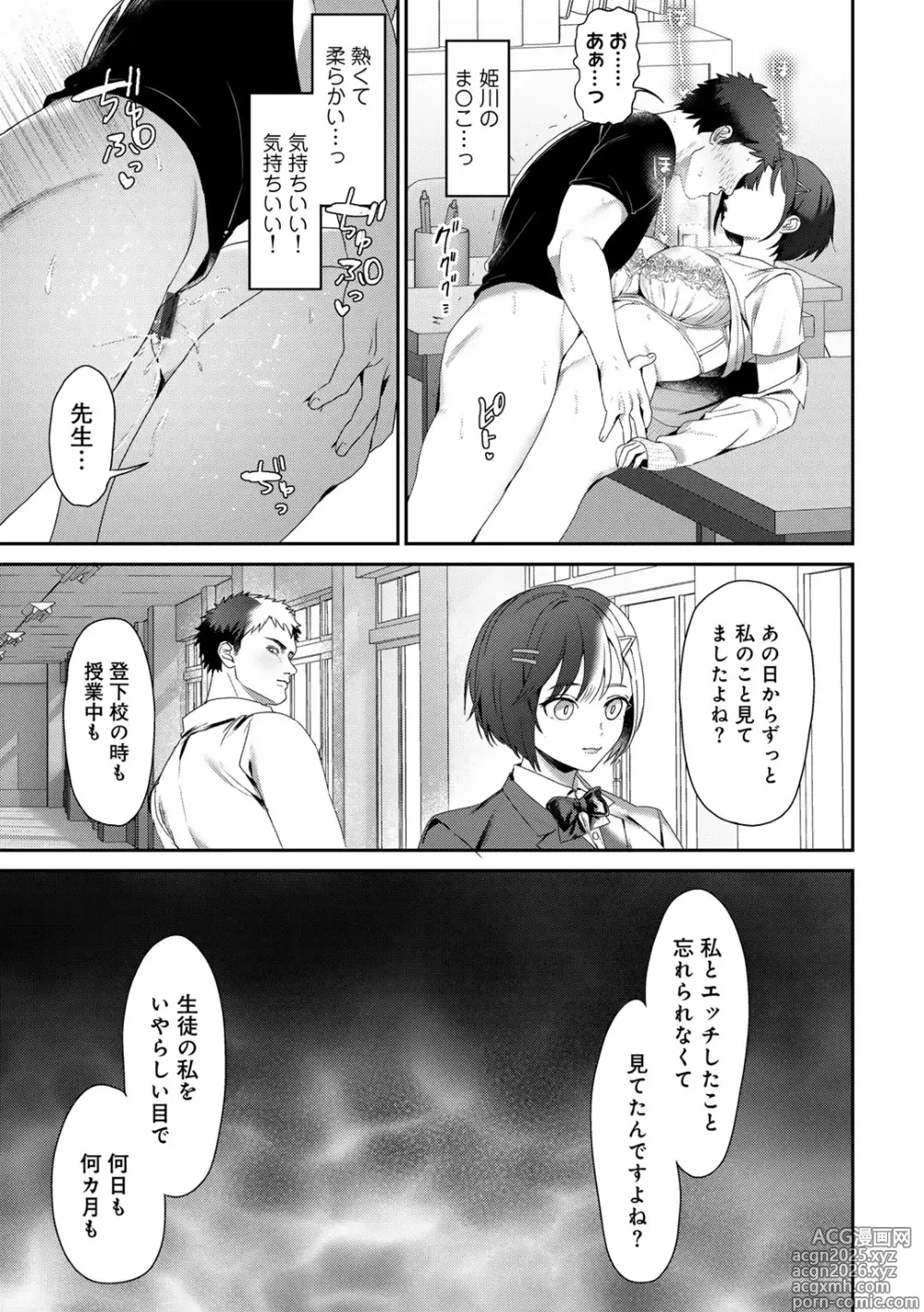 Page 44 of manga MegamiYuui