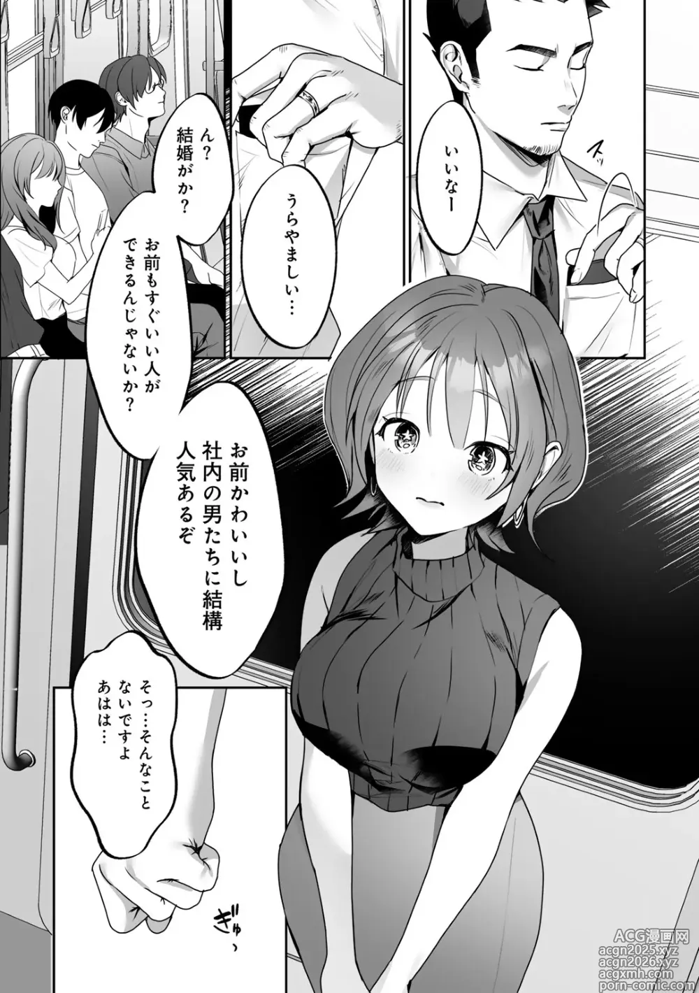 Page 60 of manga MegamiYuui