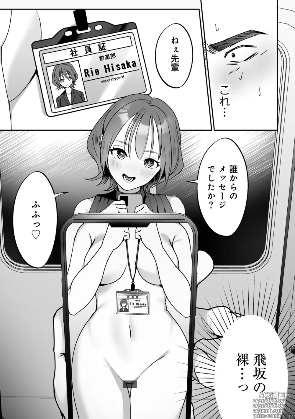 Page 64 of manga MegamiYuui