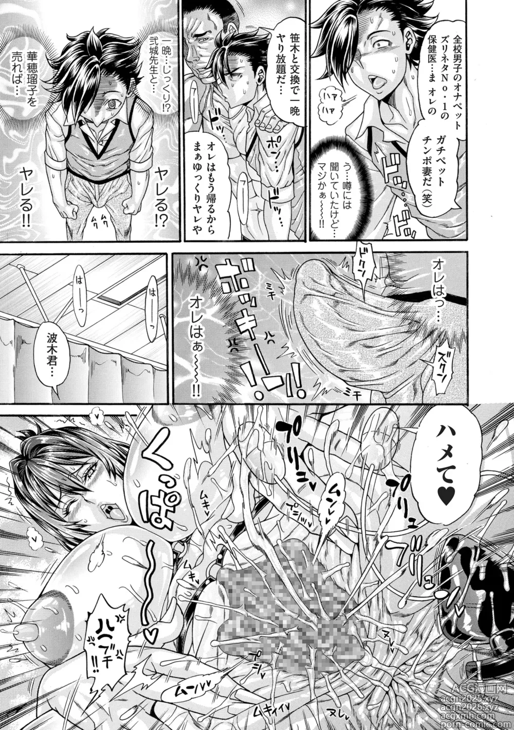 Page 19 of manga COMIC Kuriberon DUMA 2025-06 Vol.73