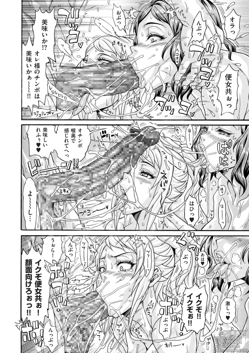 Page 8 of manga COMIC Kuriberon DUMA 2025-06 Vol.73