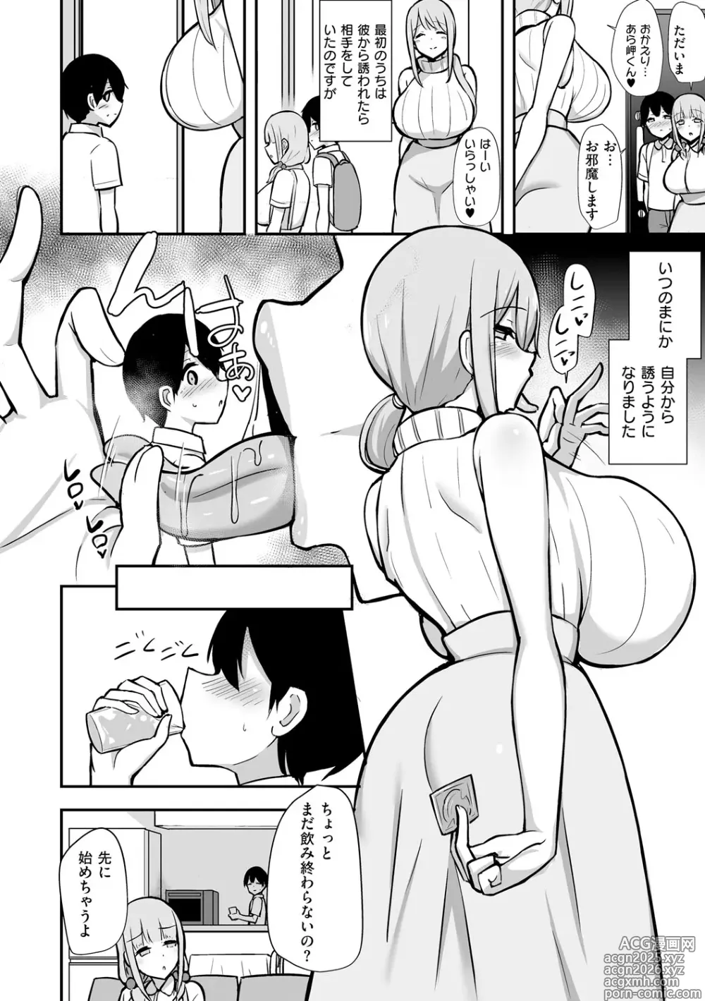 Page 27 of manga Bucchiri Micchaku Jittori Seikou