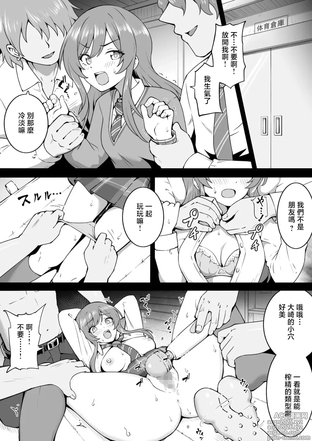 Page 1 of doujinshi Taiiku Souko
