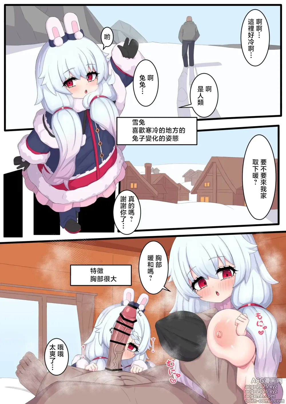 Page 1 of doujinshi でか乳うさちゃん