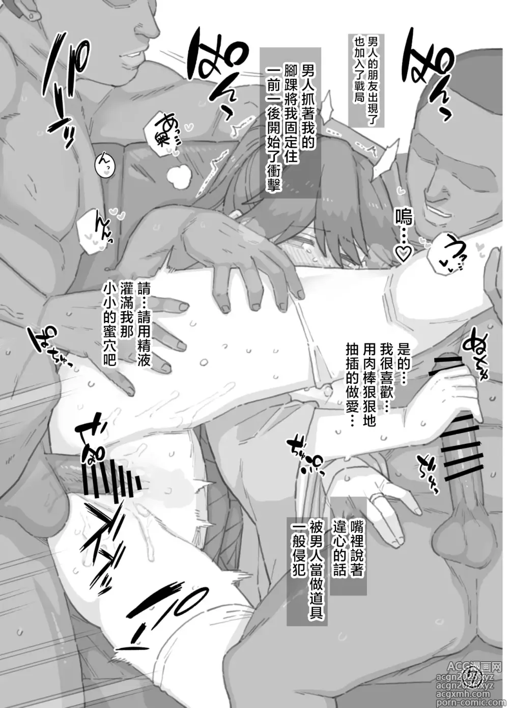 Page 7 of doujinshi C105 Rakugaki Omakebon