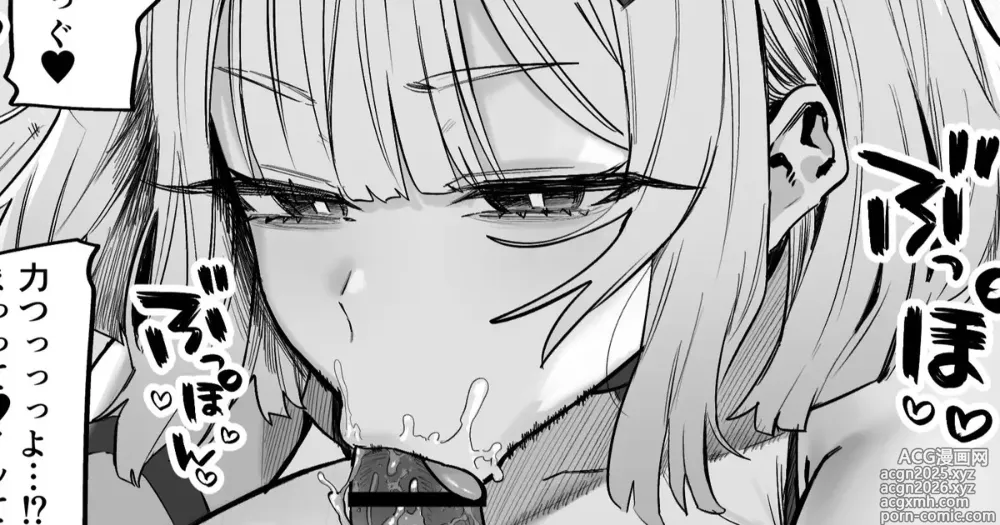 Page 1 of doujinshi Jiga ga Tsuyome no Choukouseinou Sexaroid