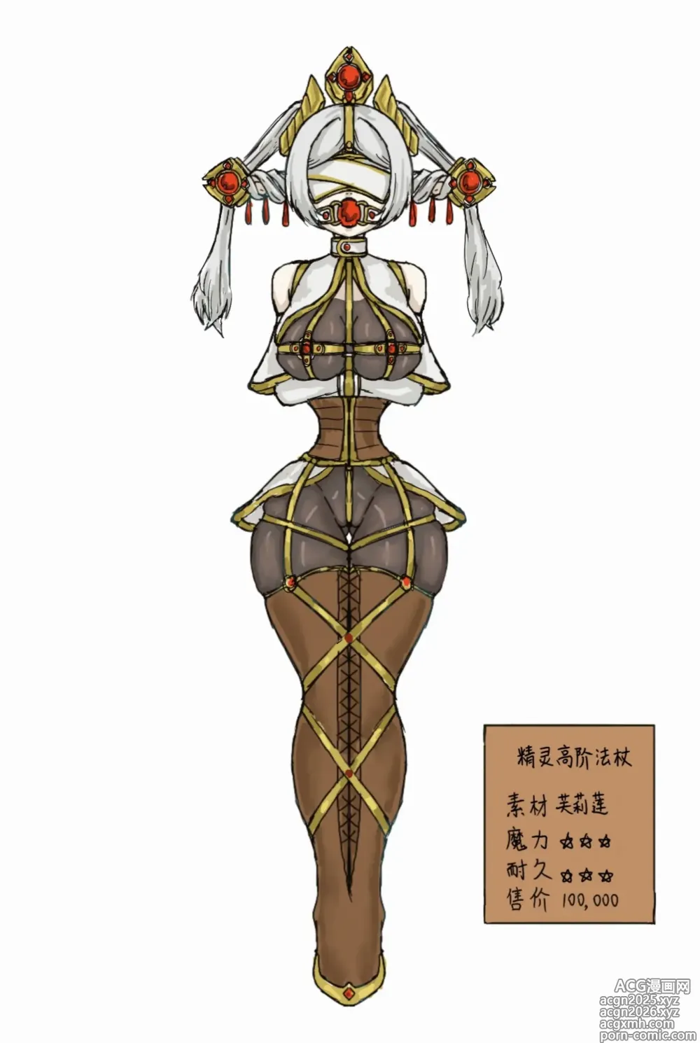 Page 1 of imageset 武器化-魔法武器合集