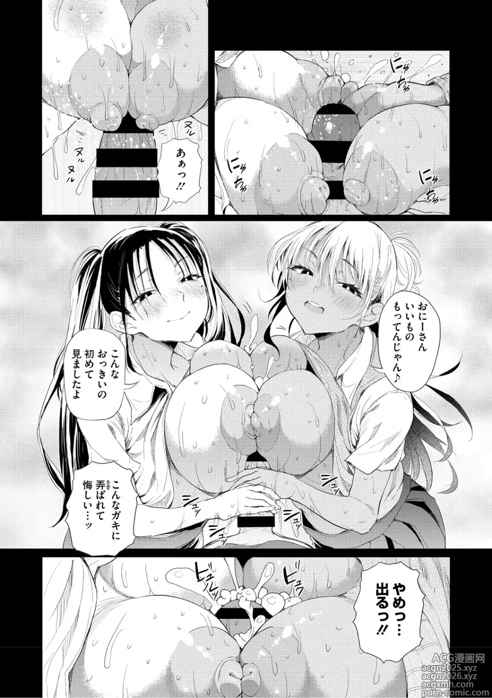 Page 15 of manga Love wa Gal kara Hajimaru Unmei