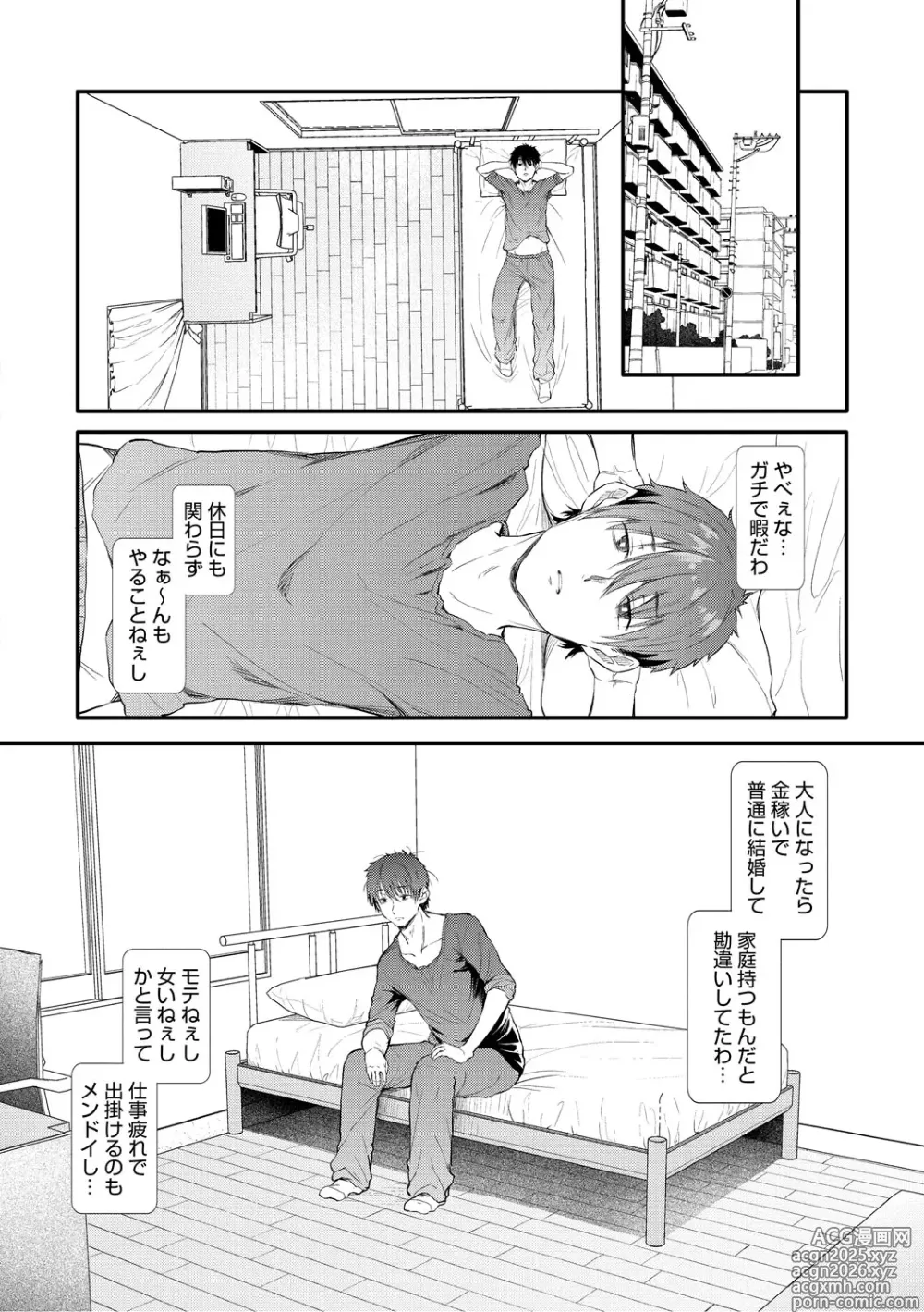 Page 5 of manga Love wa Gal kara Hajimaru Unmei