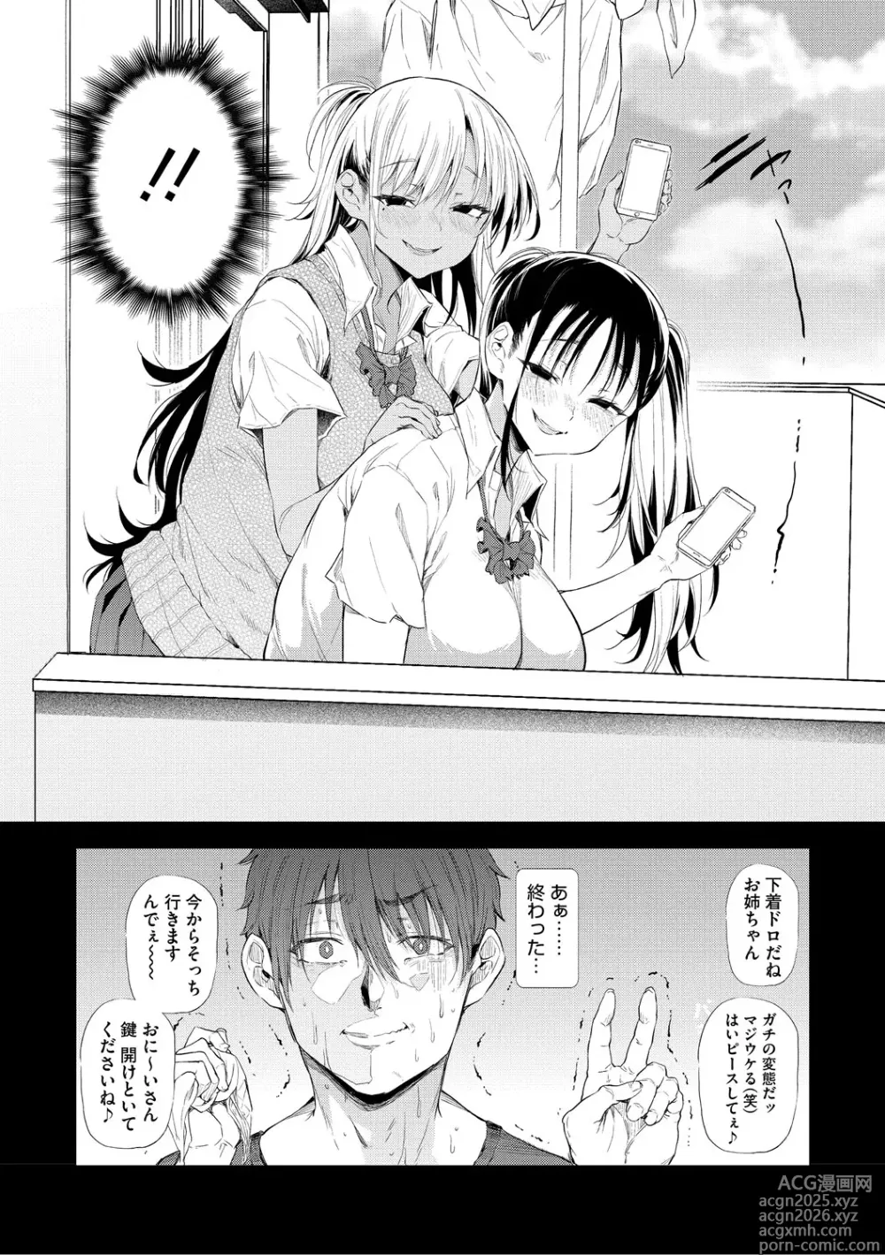 Page 8 of manga Love wa Gal kara Hajimaru Unmei