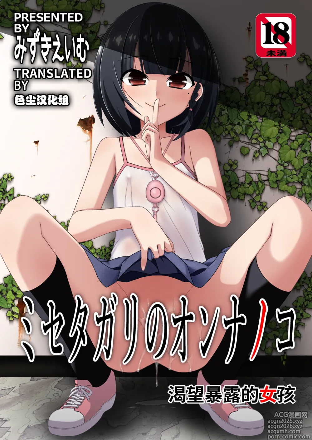 Page 1 of doujinshi Misetagari no Onnanoko