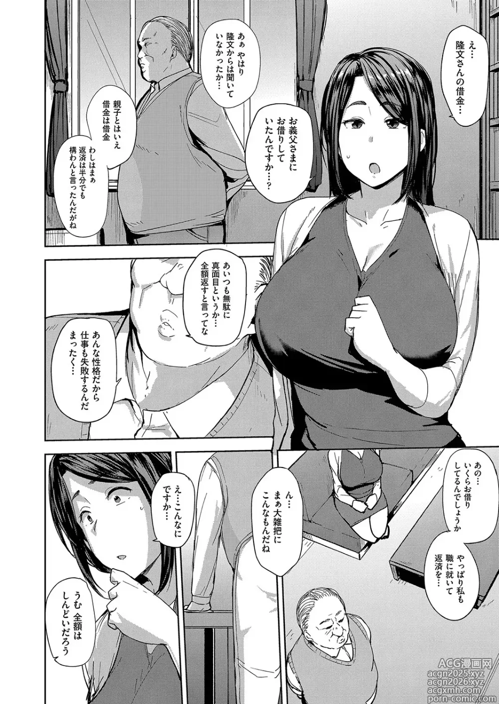 Page 11 of manga Mesu no Honnou ni Sakaraenai