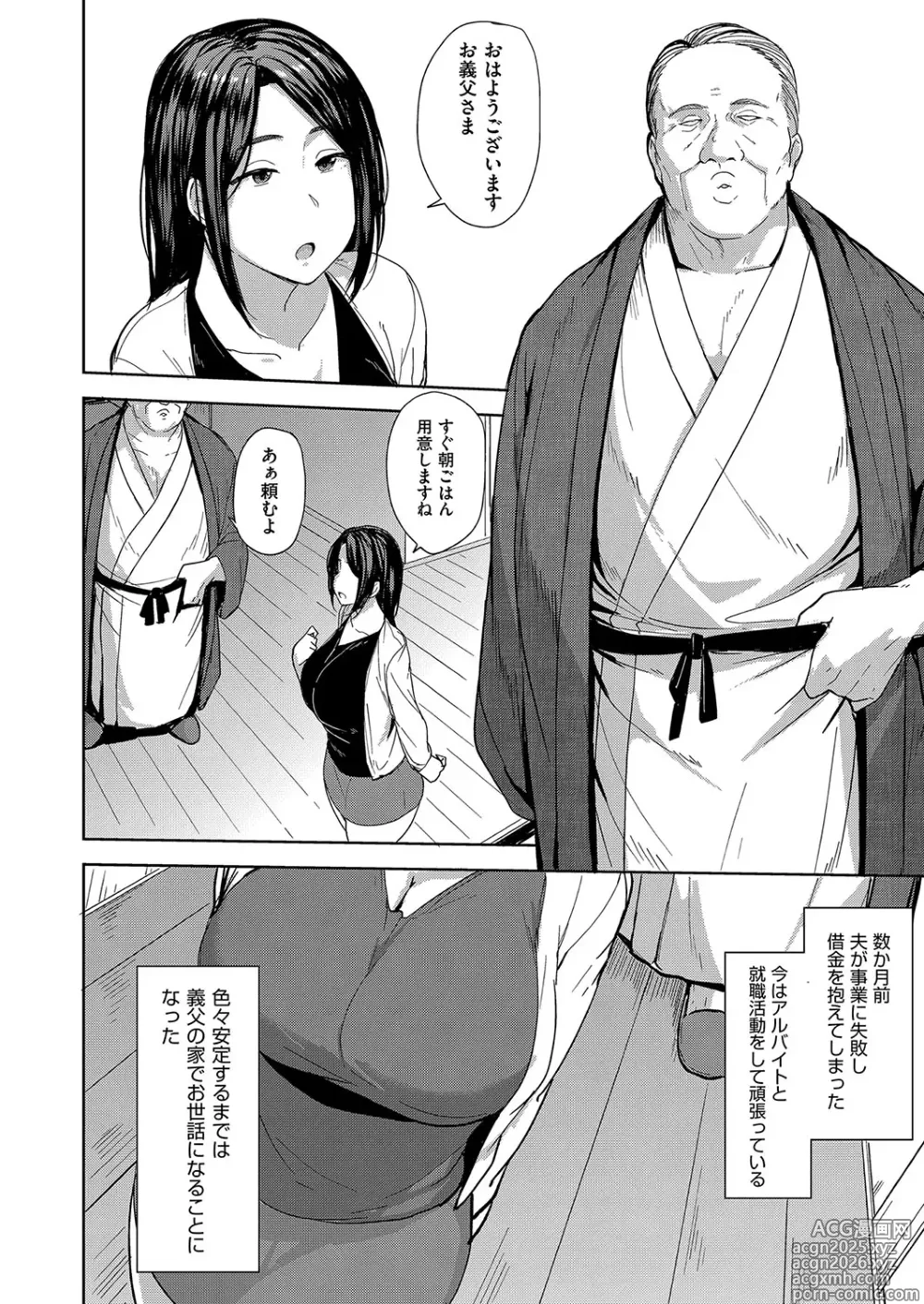 Page 7 of manga Mesu no Honnou ni Sakaraenai