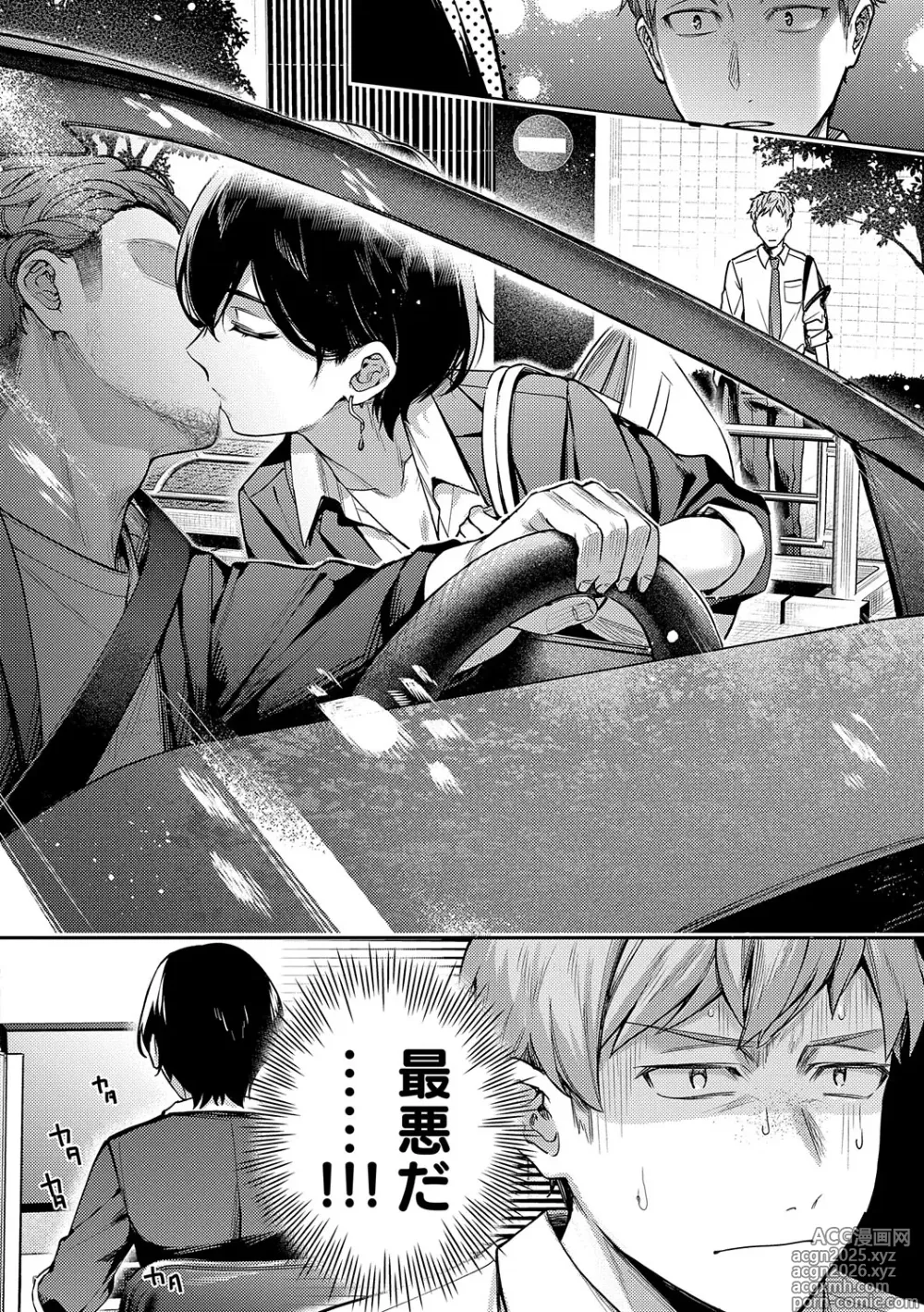 Page 7 of manga Yagisawa Ayame wa Sugaritai - Ayame Yagisawa is obsessed with you.