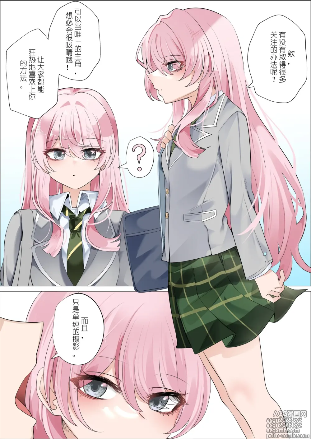 Page 1 of doujinshi Anon