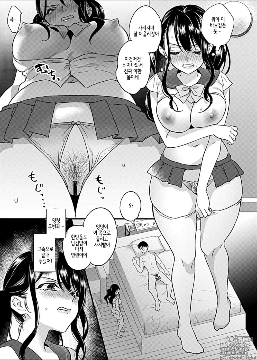 Page 5 of manga Hitozuma Juurin ~Ichiji no Haha ga Mesu ni Naru Toki~Chapter 2~4