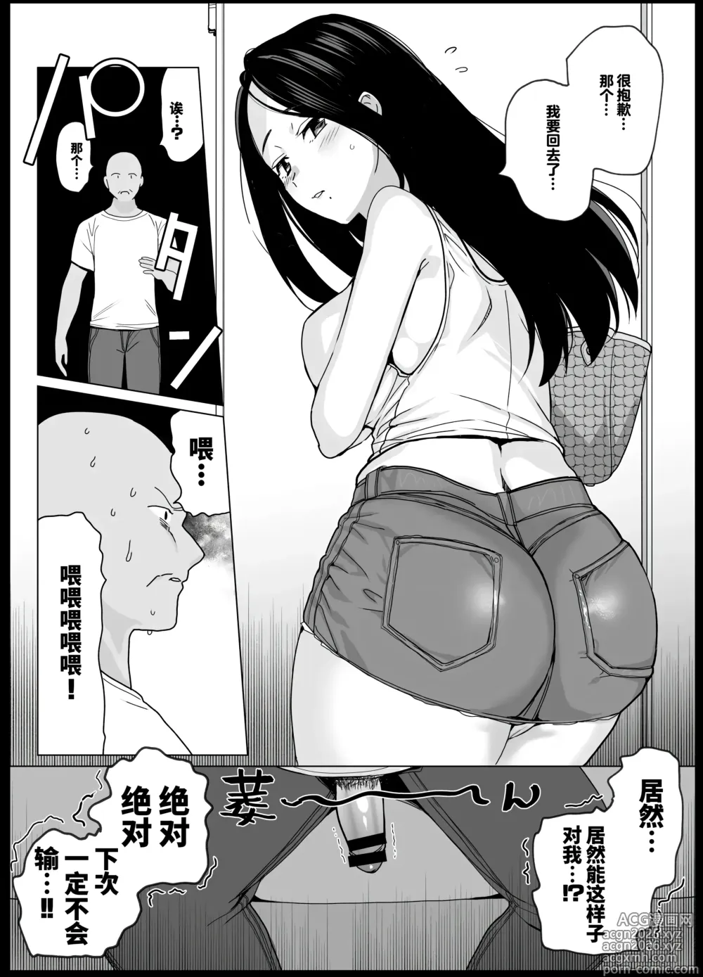Page 8 of doujinshi Shouko Mama no Saimin Sekinin-Barai -Mesmerism0