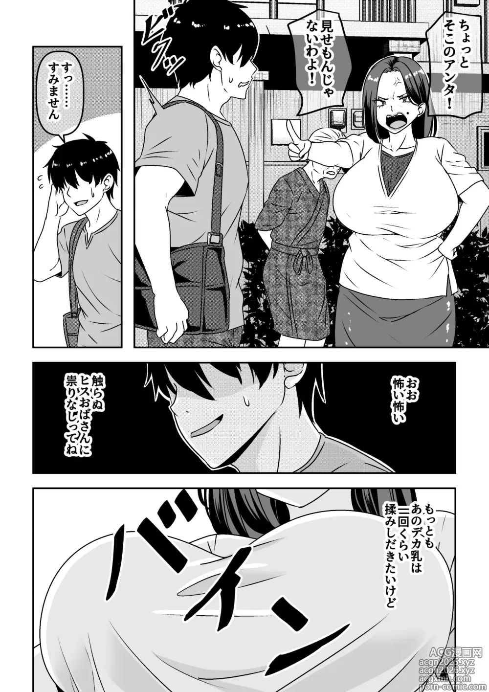 Page 3 of doujinshi Ore ga Seigou na no o Shirazu ni Tsuki Ichi Man de Yarihoudai no Subscription Keiyaku o Musun de shimatta Funinki Fuuzokujou Oba-san
