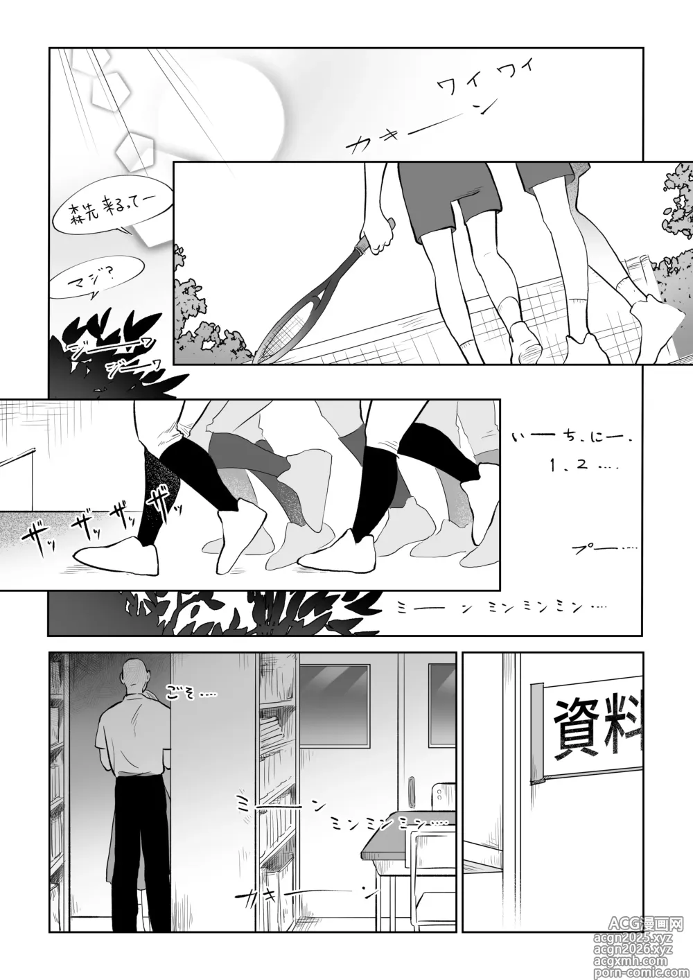 Page 9 of doujinshi Mako-chan wa Kotowaranai. 1