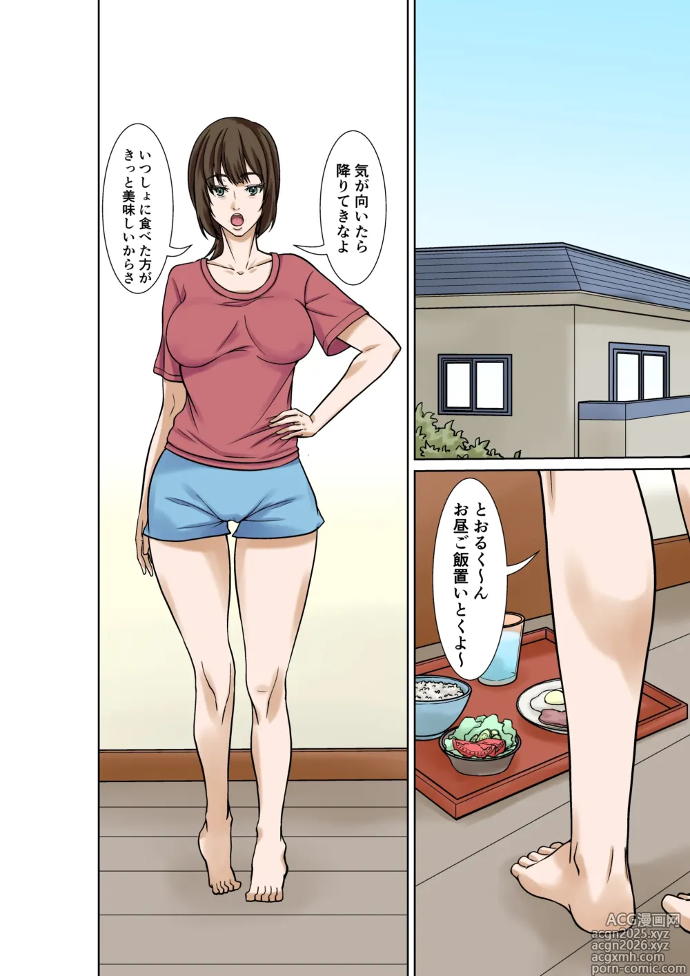 Page 3 of doujinshi Boku no Haha ni Naru Yotei no Hito ga Hikikomori no Boku o Yuuwaku shite kuru