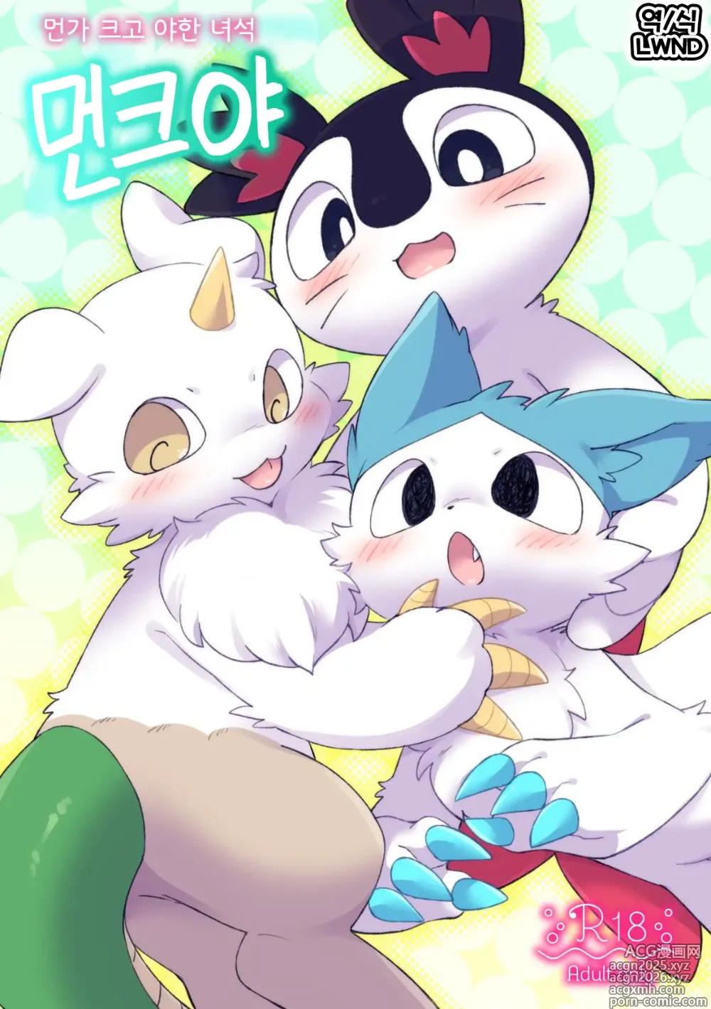 Page 1 of doujinshi DekaEro
