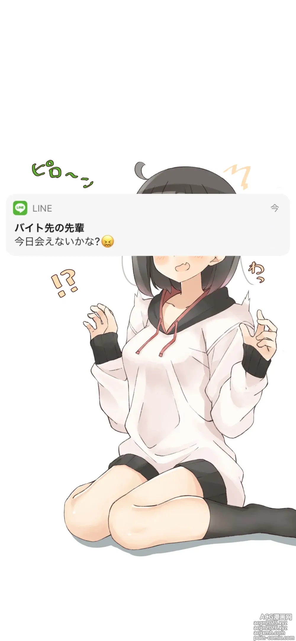 Page 1 of imageset はるあめ