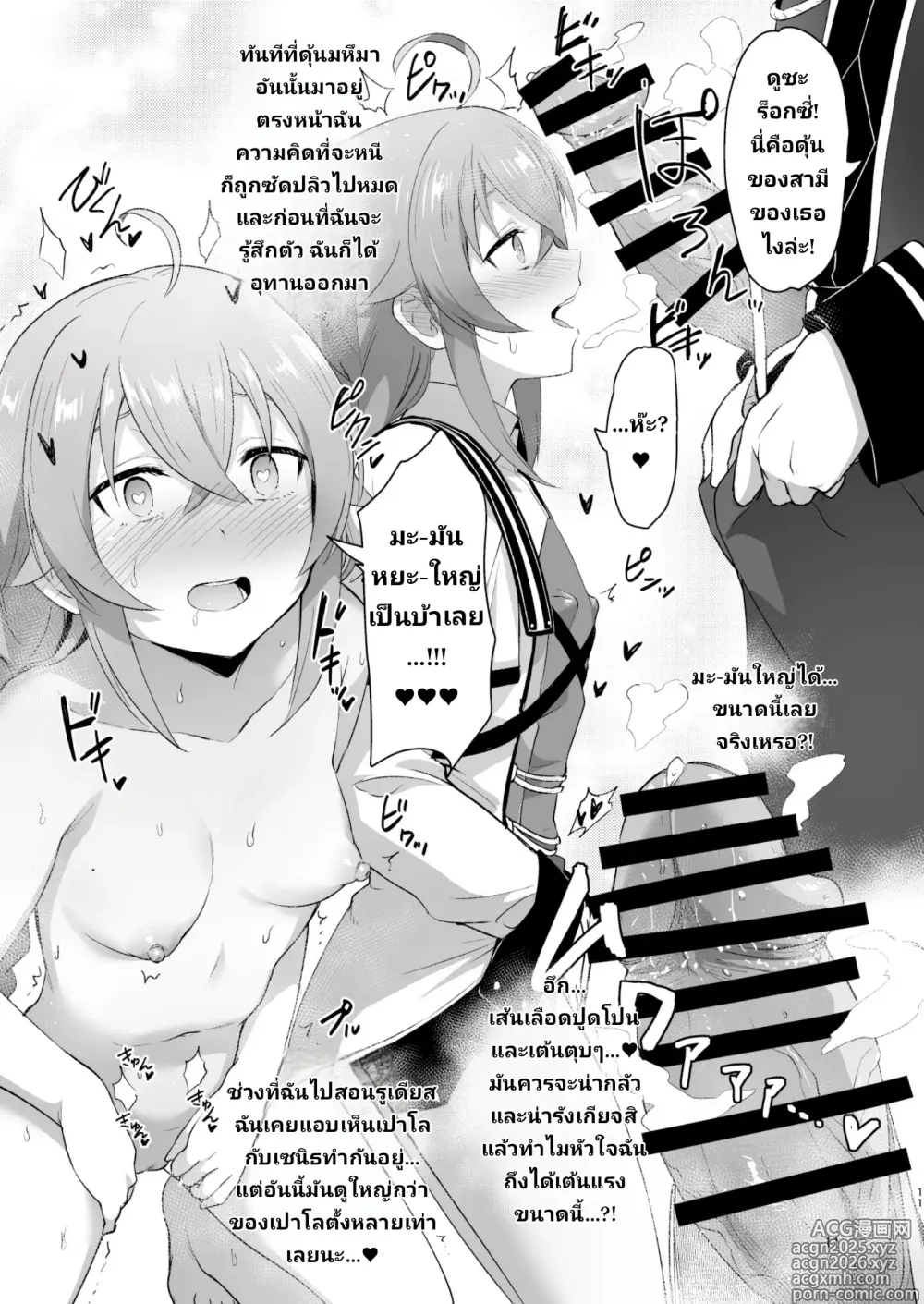 Page 9 of doujinshi BAD END HEAVEN 5