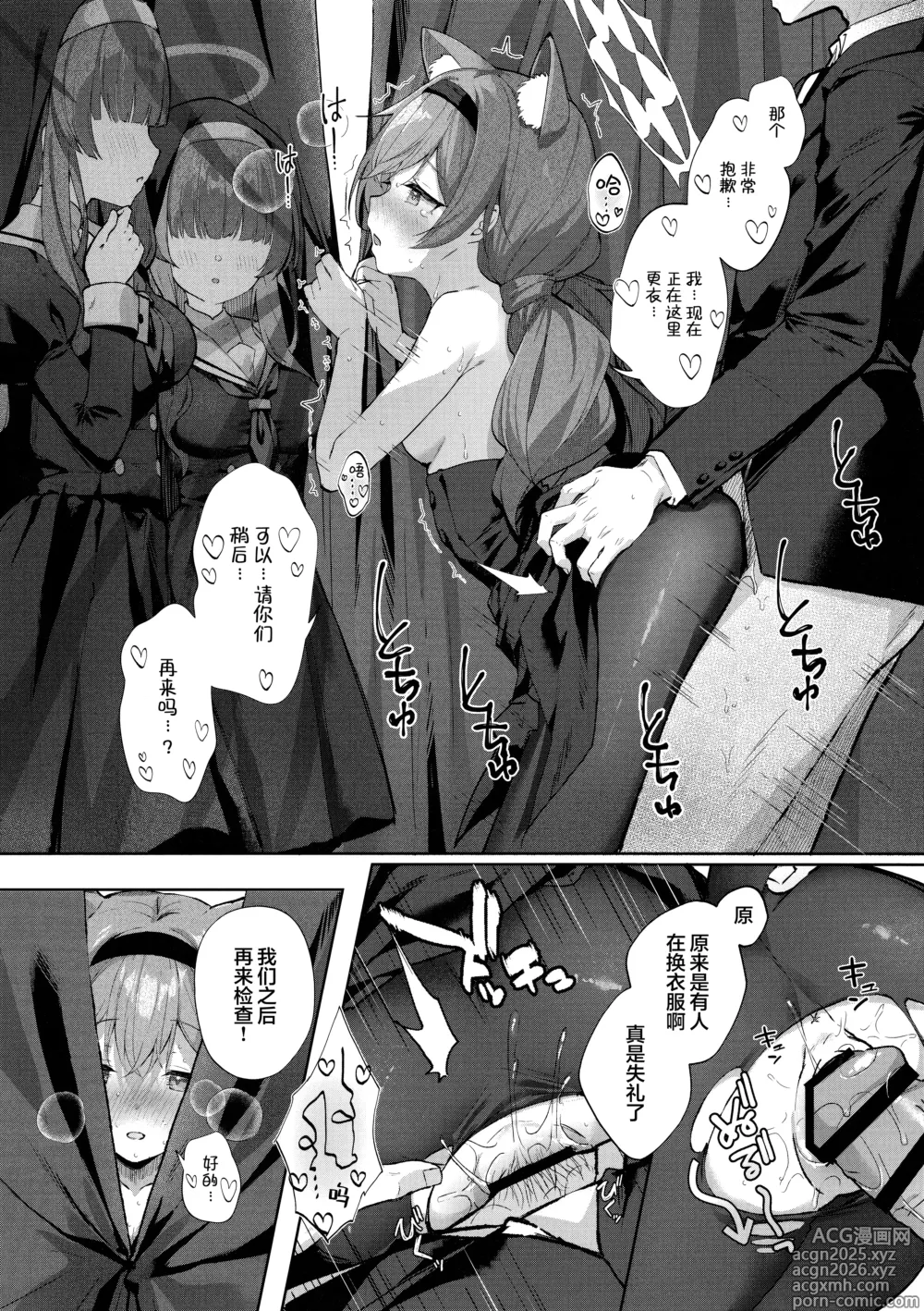 Page 12 of doujinshi 发情玛丽与她的祈祷之法