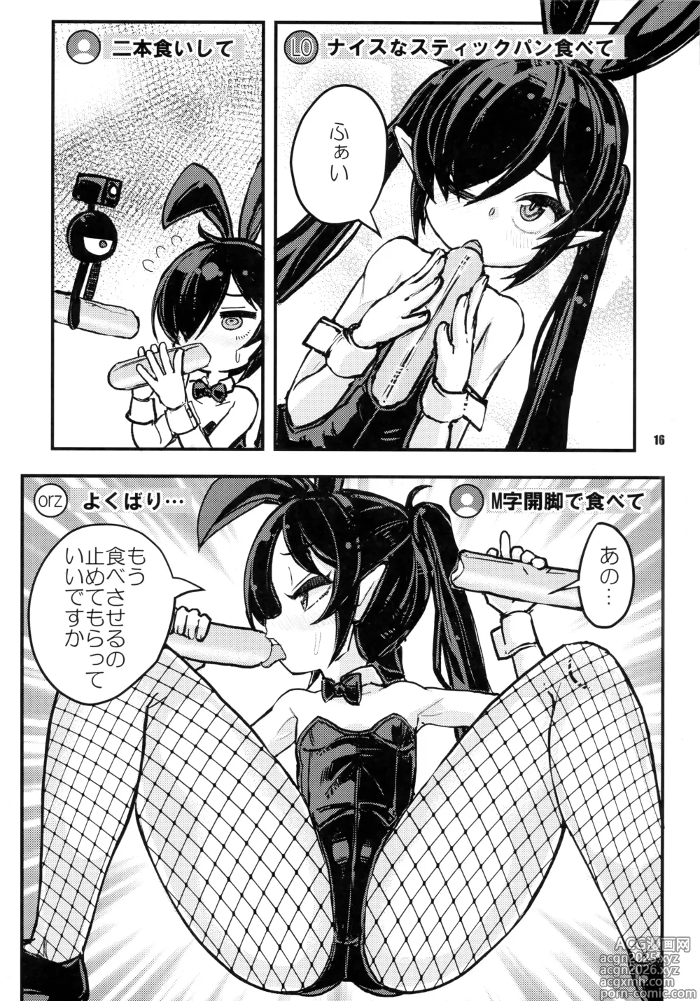 Page 15 of doujinshi Backbeard-sama ga Miteru Mainichi Back-Bea-Ko Extra