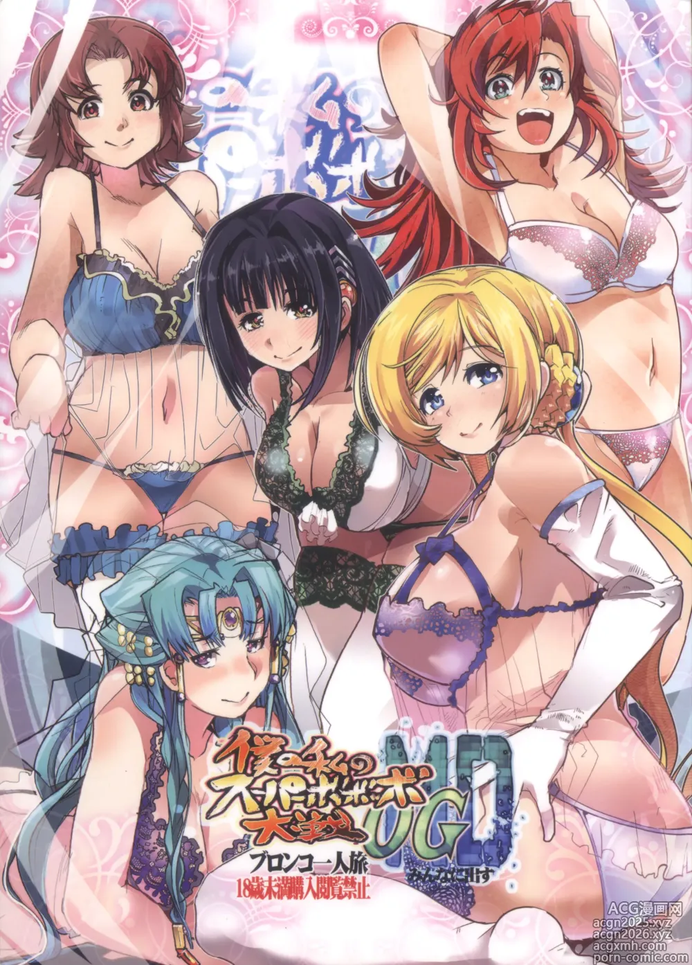 Page 1 of doujinshi Boku no Watashi no Bobobbo Taisen OGMD