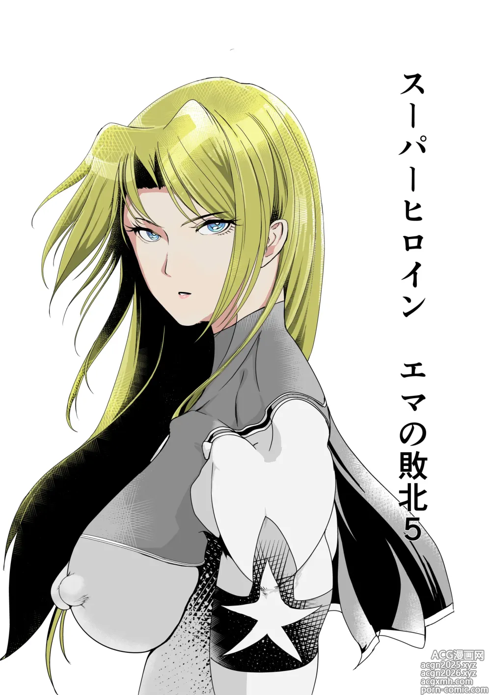 Page 1 of doujinshi Superheroine Ema no Haiboku 5