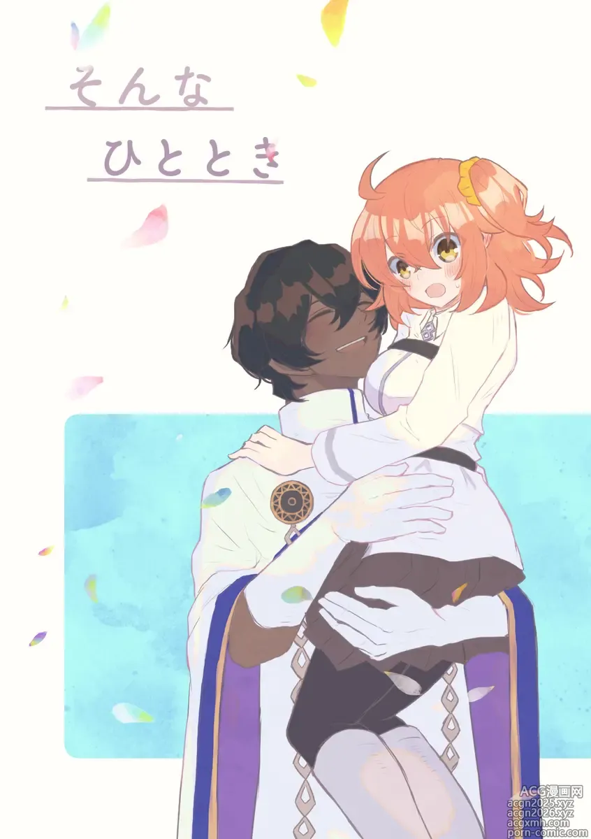 Page 1 of doujinshi sonna hitotoki (juna guda ♀) fate grand order )