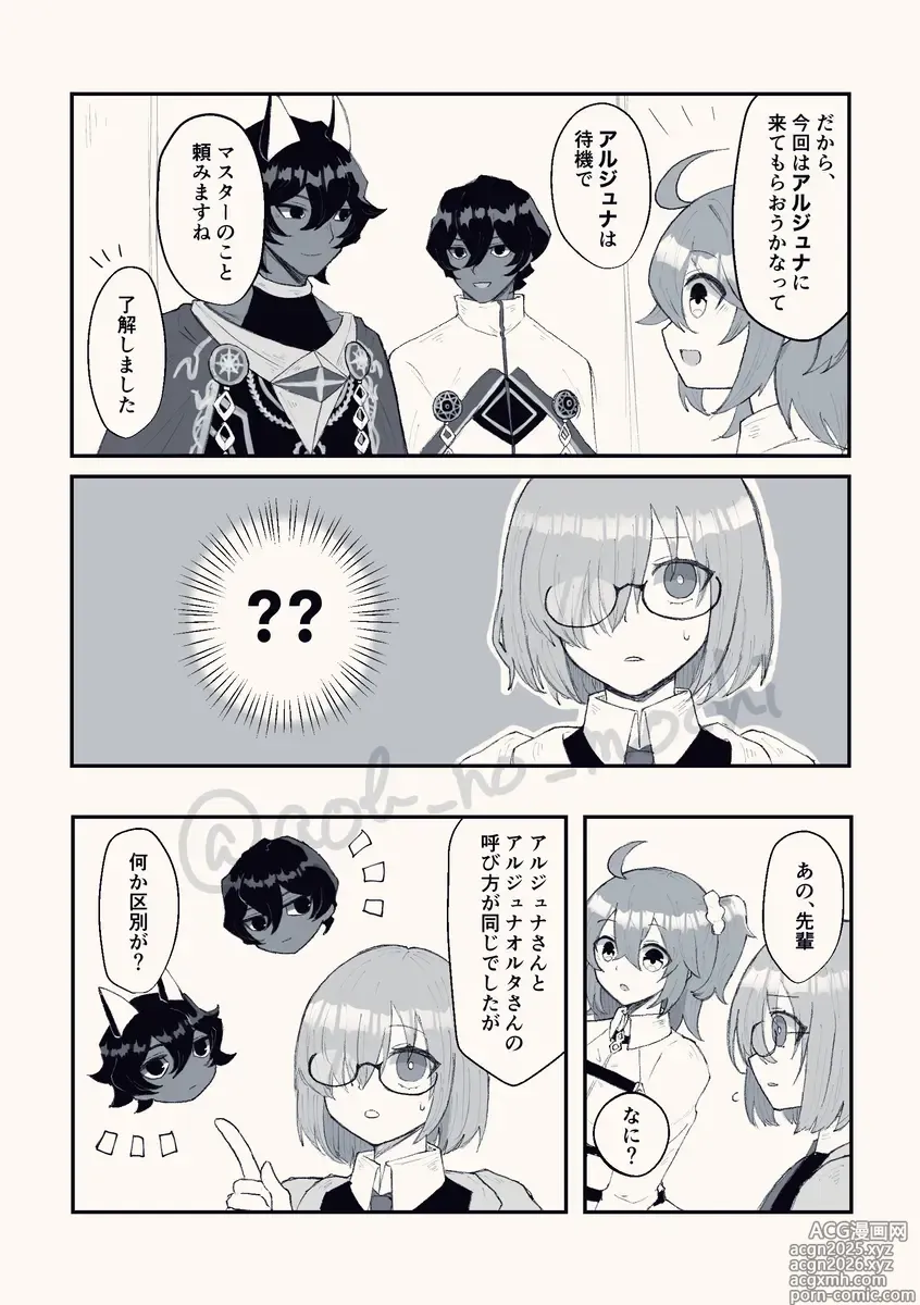 Page 3 of doujinshi sonna hitotoki (juna guda ♀) fate grand order )