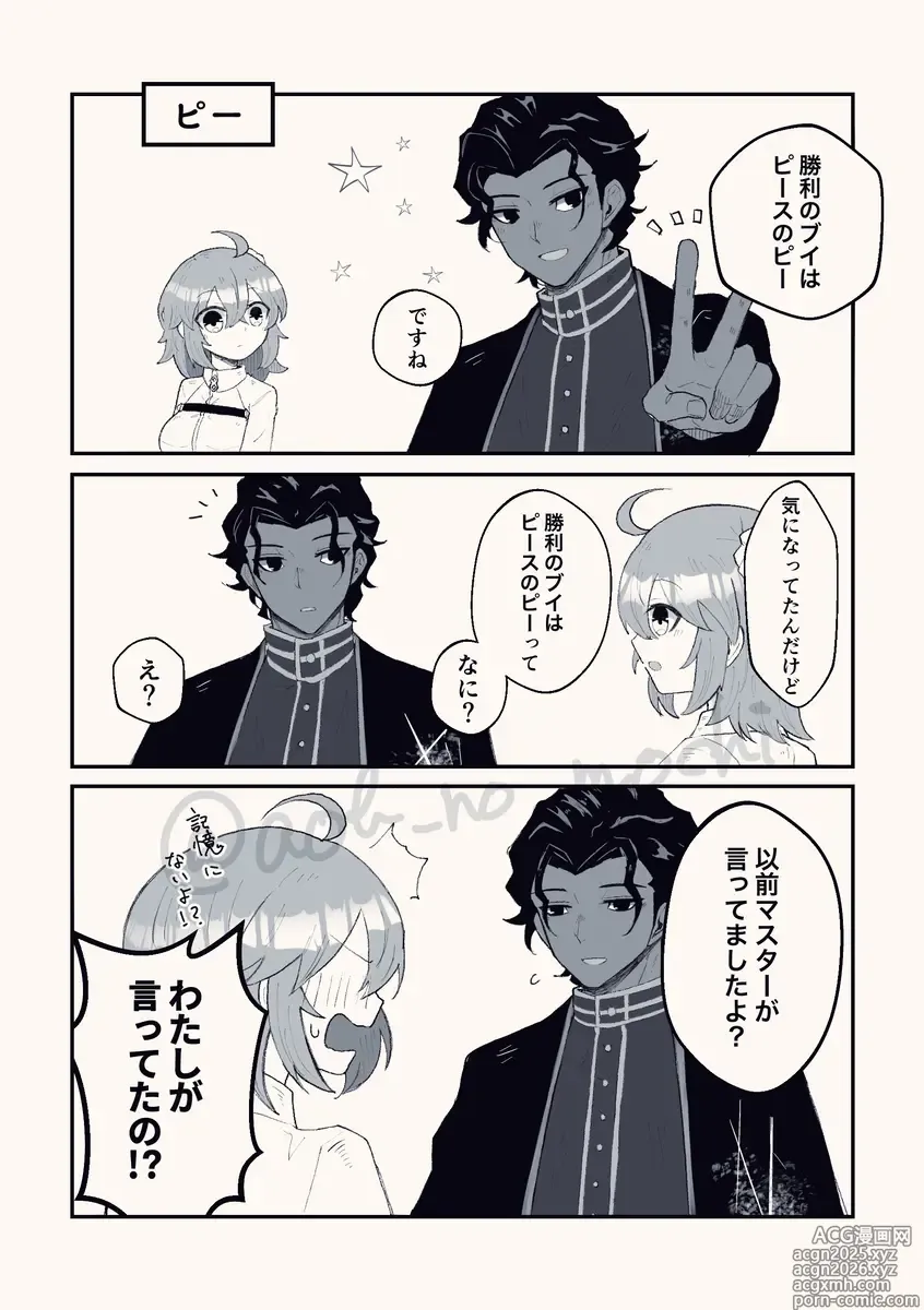 Page 37 of doujinshi sonna hitotoki (juna guda ♀) fate grand order )