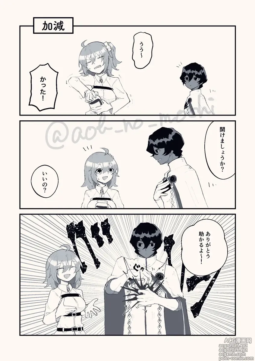 Page 8 of doujinshi sonna hitotoki (juna guda ♀) fate grand order )