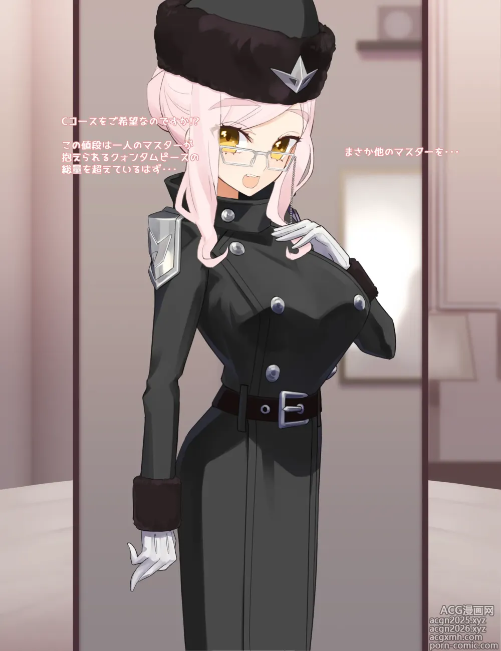 Page 10 of imageset くなびし