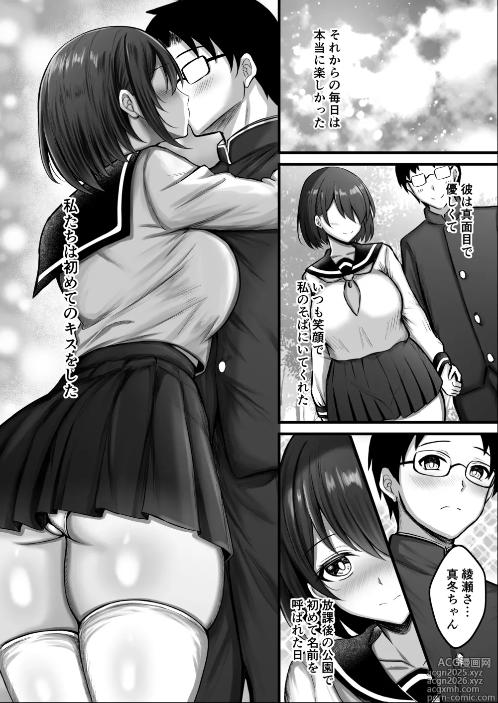 Page 6 of doujinshi Kanojo wa Hajime kara Ochiteita