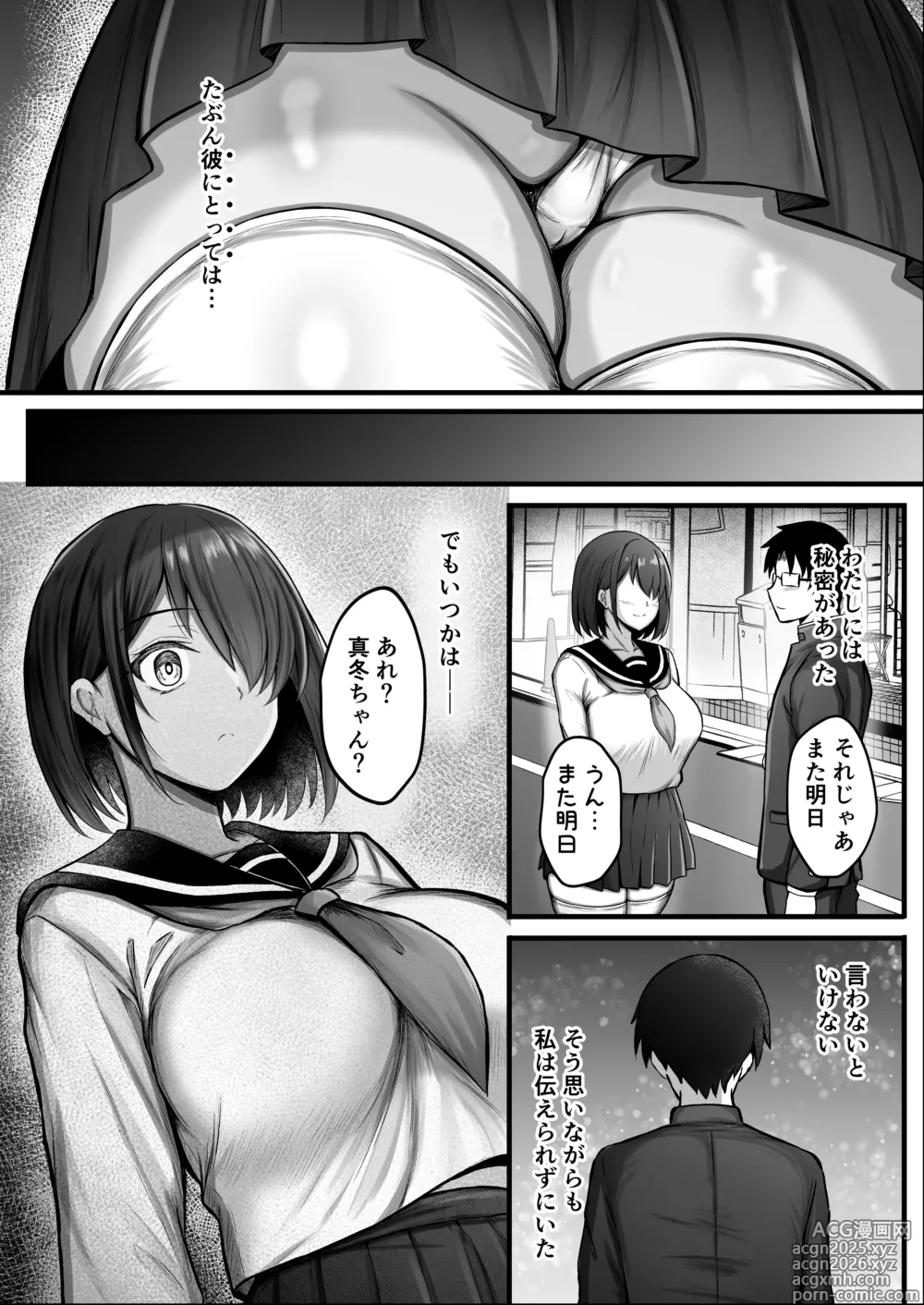 Page 7 of doujinshi Kanojo wa Hajime kara Ochiteita