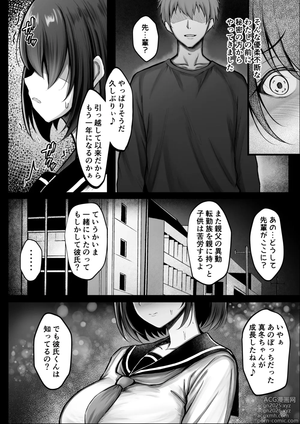 Page 8 of doujinshi Kanojo wa Hajime kara Ochiteita